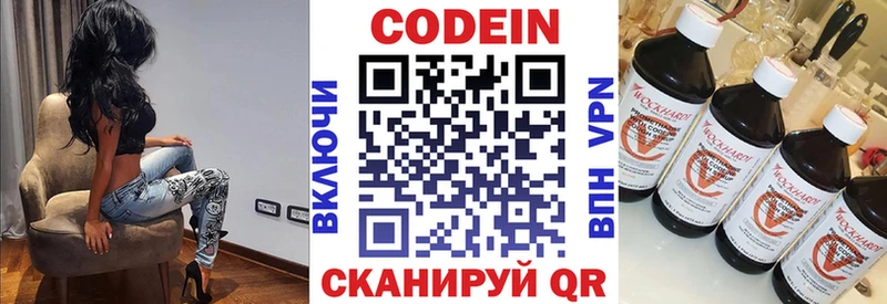 Кодеин напиток Lean (лин)  где купить   Протвино 