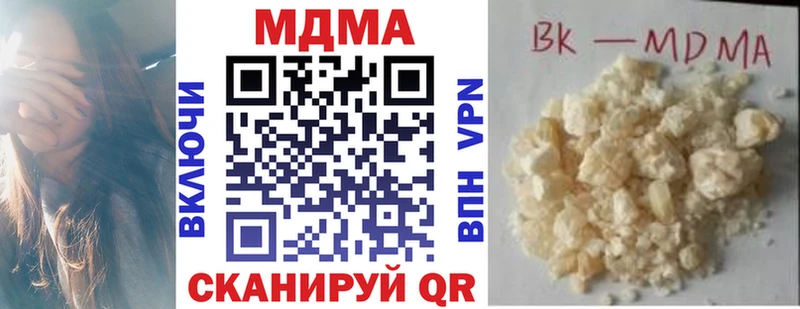МДМА кристаллы  где купить наркоту  Протвино 