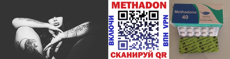 МЕТАДОН methadone  Протвино 